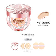 淘金币可用：爱敬 钻石精华遮瑕气垫 1空盒+2粉芯+2粉扑