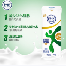 限北京地区！舒化 零乳糖牛奶 220ml*24盒 礼盒装