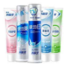 冷酸灵 抗敏感牙膏套装（极地白100*2+乐齿护龈100g+抑牙菌100g+清火益齿100g）