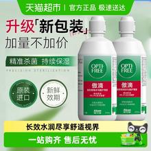 限移动端：Alcon 傲滴隐形眼镜多功能护理液 470ml*2