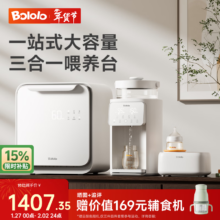 波咯咯 Z50 奶瓶消毒柜 25L 三合一喂养台 PLUS摇奶器 P30泡奶机