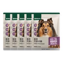 淘金币可用：网易严选 三拼犬粮鲜肉冻干狗粮300g