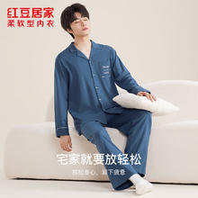 红豆居家 纯棉抑菌居家服套装