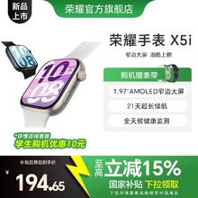 荣耀 手表 X5i 智能运动手表