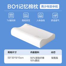 网易严选 B01航空系列慢回弹深睡枕 青少年枕50*30*8/10cm