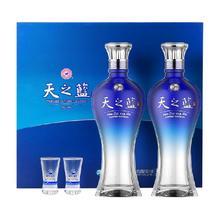 洋河 天之蓝52度礼盒绵柔浓香型白酒自营480ml×2