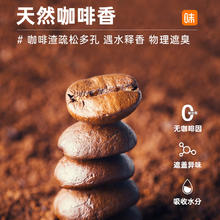味当家 混合猫砂5效合1膨润土咖啡豆腐猫沙除臭低尘速团猫咪用品2.5kg