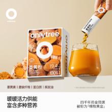 88VIP会员：onlytree 纯姜黄粉1盒20条