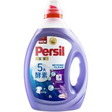 Persil 洗衣液2L 薰衣草