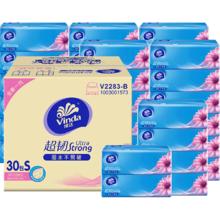Vinda 维达 超韧抽纸 3层S码 100抽 30包
