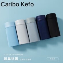 天降礼金：男士冰丝平角内裤 超薄透气亲肤 3件装