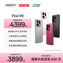 OPPO Find X9 手机 12+256G 追光红 4K超清实况照片