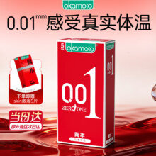 冈本 001超薄避孕套 含赠10只 *2件