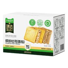 今日必买：天猫超市 缤纷吐司面包7片厚切5种口味516g12.4元