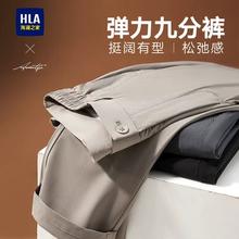 88VIP、天降礼金：HLA 海澜之家 轻商务轻薄高弹直筒裤