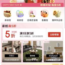京东 家纺真5折钜惠，领券当日可用满1元