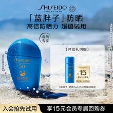 资生堂 蓝胖子 7ml 试用回购