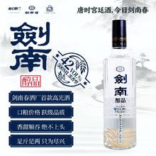 88VIP会员：剑南 浓香型白酒 1瓶*500ml
