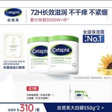 丝塔芙 舒润保湿大白罐 550g×2 不含烟酰胺
