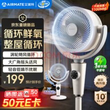 Airmate 艾美特 FA18-X231 小暴风PRO 3D立体空气循环扇
