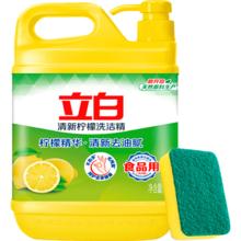立白 柠檬洗洁精 2斤 不伤手 加量大桶