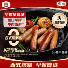 Maverick 脆皮热狗肠 黑椒味 250g