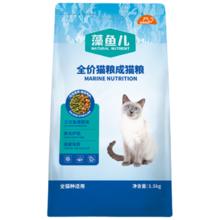 比瑞吉 爱不将就藻鱼儿猫粮 全价成猫粮1.5KG 含三文鱼螺旋藻