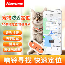 纽曼 宠物定位器gps追踪猫咪狗狗防丢运动跟踪防水防拆项圈定位仪