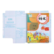 书皮自粘包书皮纸 透明磨砂 加厚钻石纹10中 送姓名贴