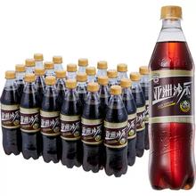 再降价：ASIA/亚洲 碳酸饮料经典沙示汽水装500ml*24瓶