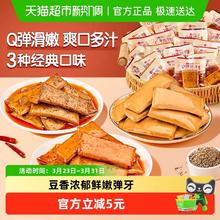 良品铺子 Q弹豆干什锦装 320g 30小包装