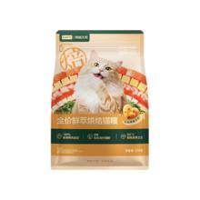 网易严选 鲜鸡胸肉减脂 猫粮