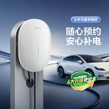 京东PLUS：公牛 充电桩家用新能源汽车交流适配于理想小米su7汽车特斯拉比亚迪问界小鹏 7KW元星款 基础送装一体