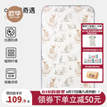 欧孕 婴儿冰丝凉席 鹿林奇遇 100cm×56cm