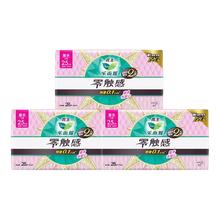 乐而雅 花王乐而雅零触感超薄日用组合卫生巾25cm28片3包