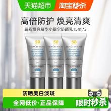 88VIP会员：修丽可 小银伞防晒乳15ml*3