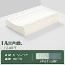 限移动端：清幽雅竹 儿童深睡枕 乳胶枕 1kg 灰白随机