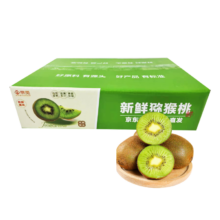 京觅 徐香绿心猕猴桃 9粒 单果70g+ 新鲜水果 源头直发