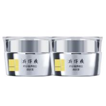 片仔癀 臻白焕肤膏 美白淡斑保湿面霜女神节礼物护肤品30g*2