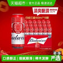 88VIP会员：百威 醇正啤酒450ml*18听