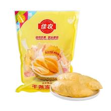 佳农 越南干尧进口冷冻榴莲700g