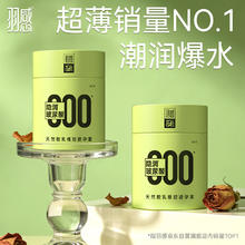 羽感 超薄000小绿罐 玻尿酸安全套 1400mg润滑 20只