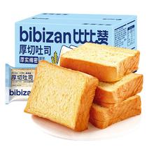 比比赞 水牛乳厚切吐司315g功夫熊猫联名营养早餐面包整箱蛋糕比比赞即
