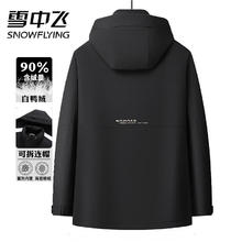雪中飞 清仓！90白鸭绒石墨烯保暖羽绒服