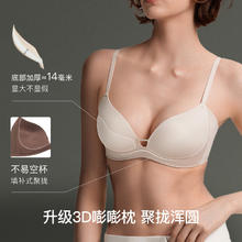 限移动端：Ubras 侧收杯小胸聚拢显大无痕收副乳无钢圈防下垂内衣文胸罩女