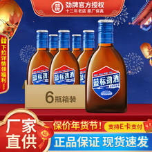 劲牌 蓝标劲酒 小瓶装居家聚餐小酒滋补养生酒 36度 125mL 6瓶 蓝标