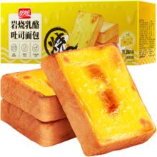 盼盼 岩烧乳酪吐司面包500g