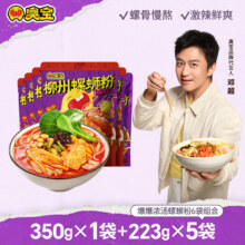臭宝 螺蛳粉（水煮型）6袋组合装 1465g 广西柳州方便速食米粉米线爆爆浓汤系列