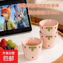 草莓陶瓷水杯咖啡杯-230ML