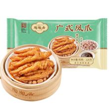 陶陶居 虎皮凤爪 220g *13件